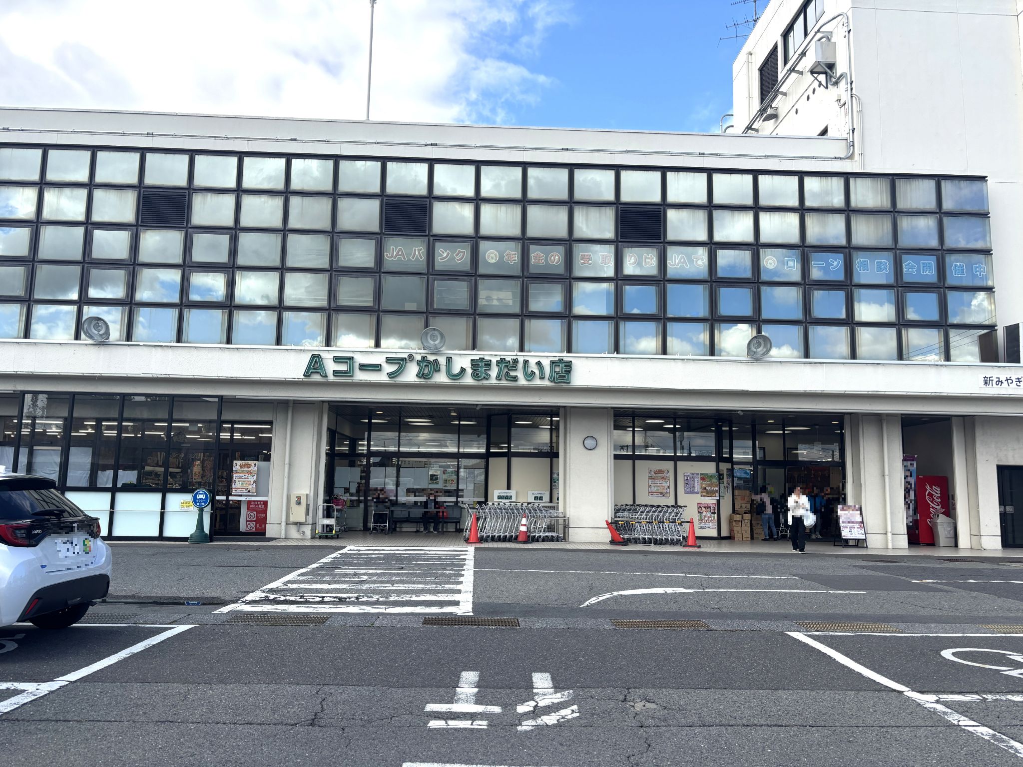 Aコープかしまだい店